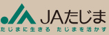 JAたじま