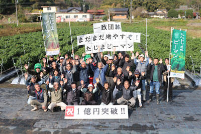 241122JAたじま　但東町野菜生産組合ピーマン部会　ピーマン販売高1億円達成.jpg