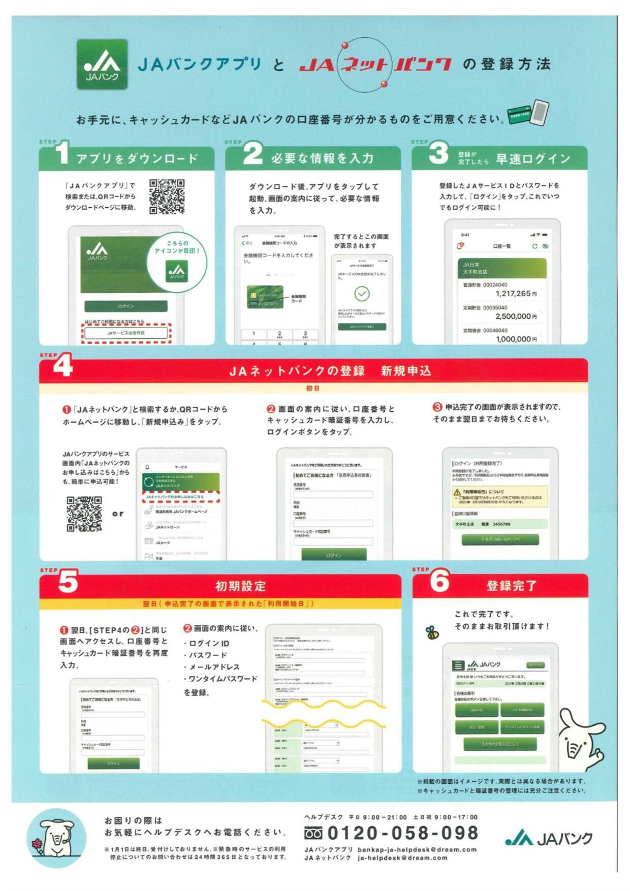 ネットバンク定期貯金チラシ【R7.2.1~R7.3.31】.jpg