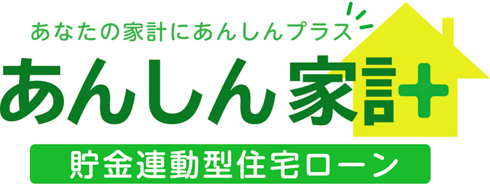 あんしん家計 Jaバンク 暮らしのサポート Jaたじま